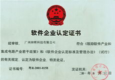 廣州和暉科技,醫(yī)藥軟件 本草綱目藥品gsp軟件 藥品供應(yīng)鏈scm 智能物流wms 藥品電商 醫(yī)院his系統(tǒng) 藥店王 藥品erp pos系統(tǒng) 藥品食品監(jiān)管平臺(tái) 溫濕度監(jiān)控
